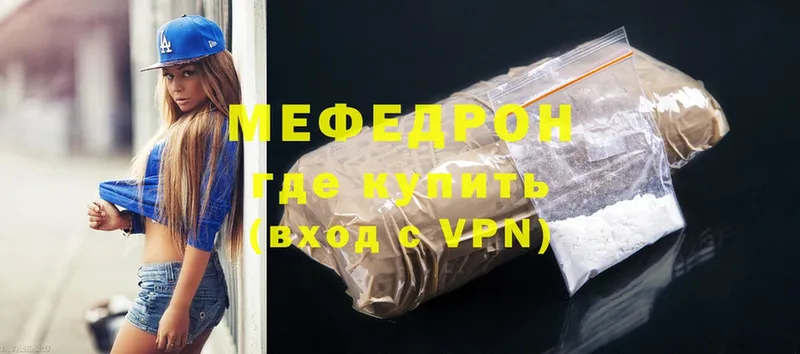 Мефедрон mephedrone  где найти наркотики  Советский 